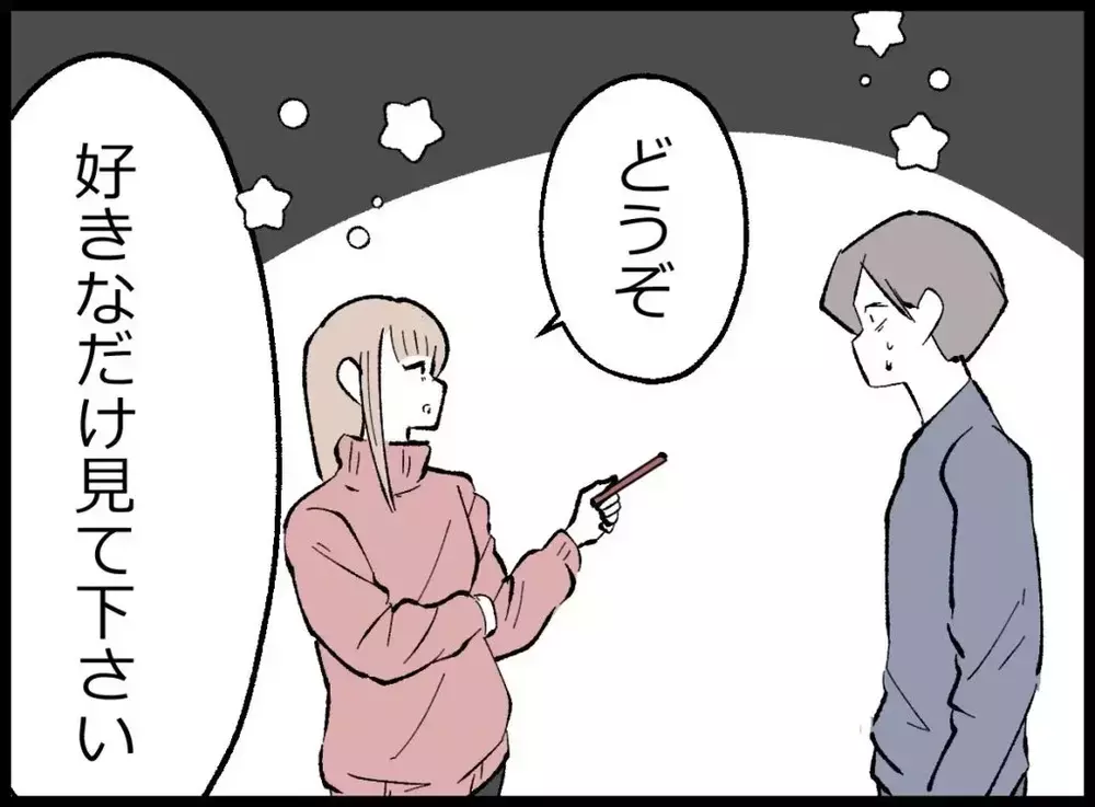 「やましいことしてないんだろ？」不倫を疑う夫はスマホの中身を調べるが…【宝くじで3億円当たりました Vol.72】