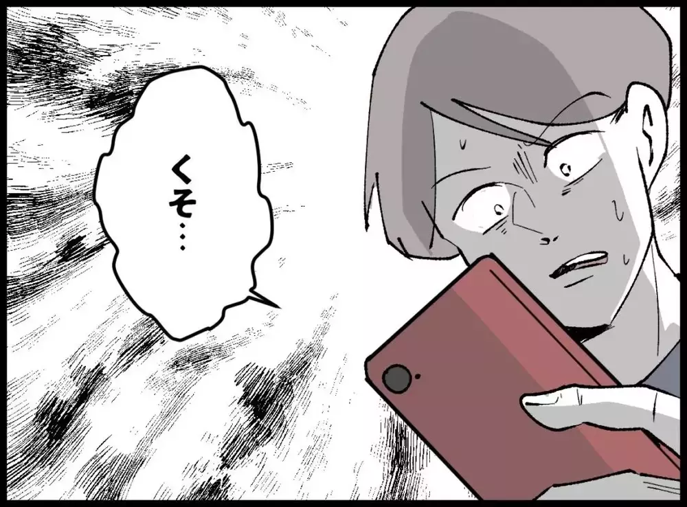 スマホを見ても証拠がない…絶対に何かある！妻のバッグを漁り始めると…【宝くじで3億円当たりました Vol.73】