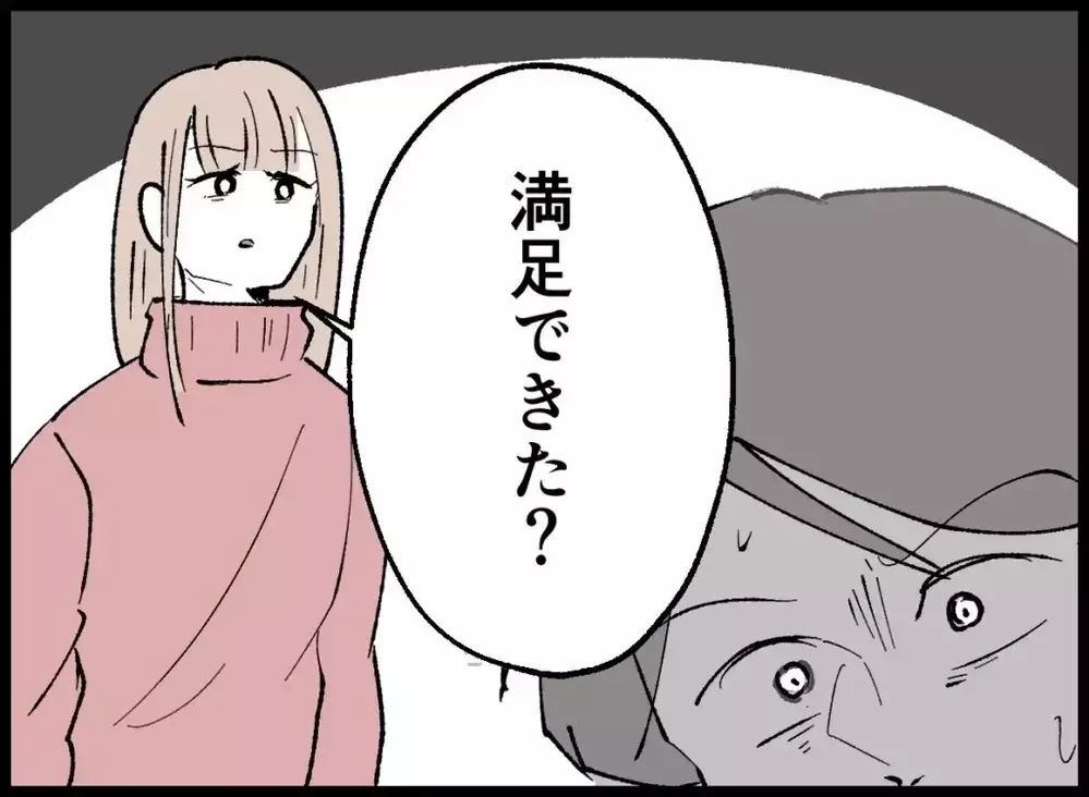 スマホを見ても証拠がない…絶対に何かある！妻のバッグを漁り始めると…【宝くじで3億円当たりました Vol.73】