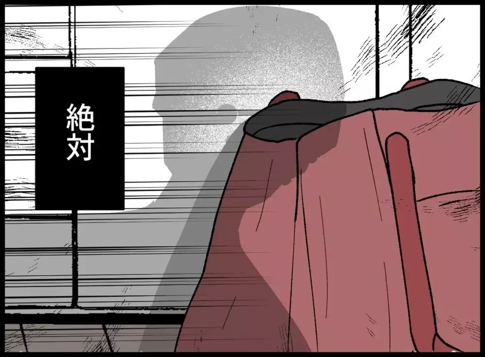 スマホを見ても証拠がない…絶対に何かある！妻のバッグを漁り始めると…【宝くじで3億円当たりました Vol.73】