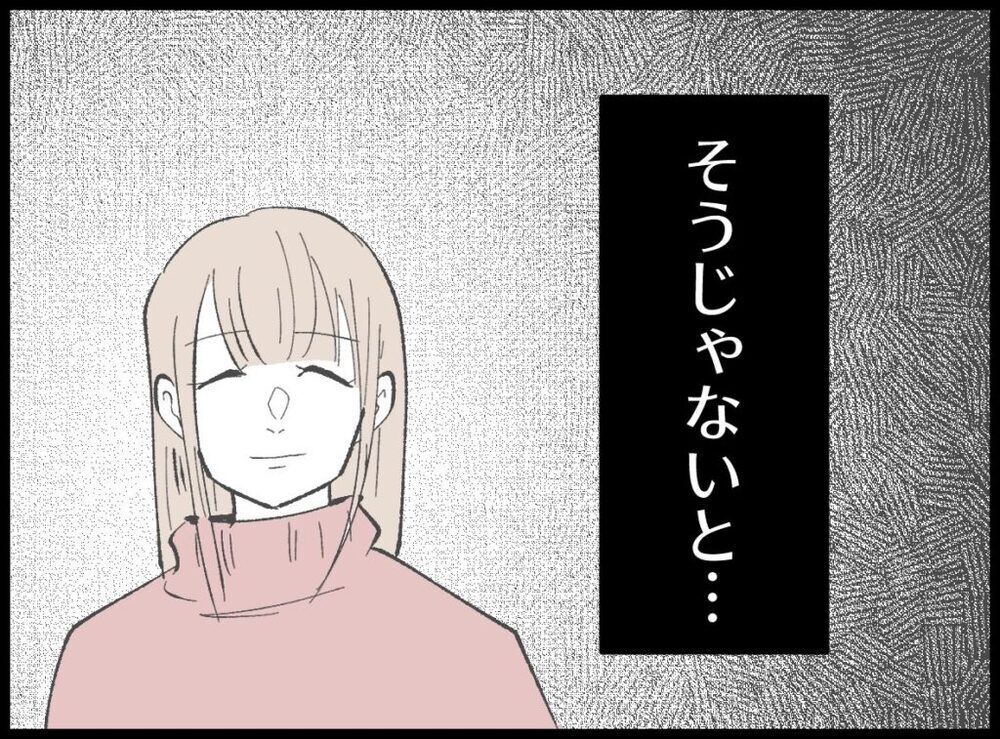 スマホを見ても証拠がない…絶対に何かある！妻のバッグを漁り始めると…【宝くじで3億円当たりました Vol.73】