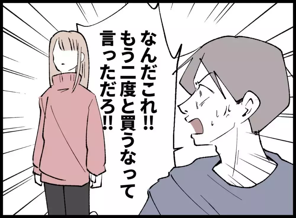 宝くじを破ろうとした夫…妻の“たった一言”で動きが止まった理由とは？【宝くじで3億円当たりました Vol.74】