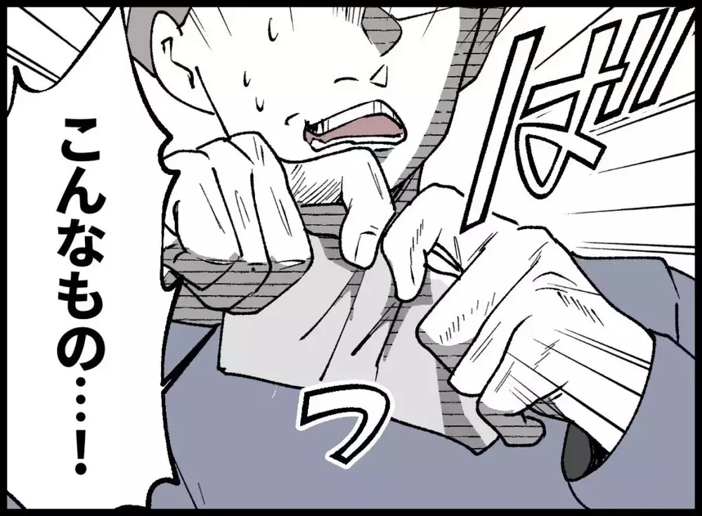 宝くじを破ろうとした夫…妻の“たった一言”で動きが止まった理由とは？【宝くじで3億円当たりました Vol.74】