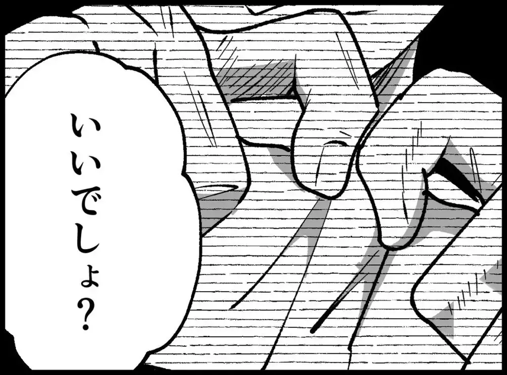 宝くじを破ろうとした夫…妻の“たった一言”で動きが止まった理由とは？【宝くじで3億円当たりました Vol.74】