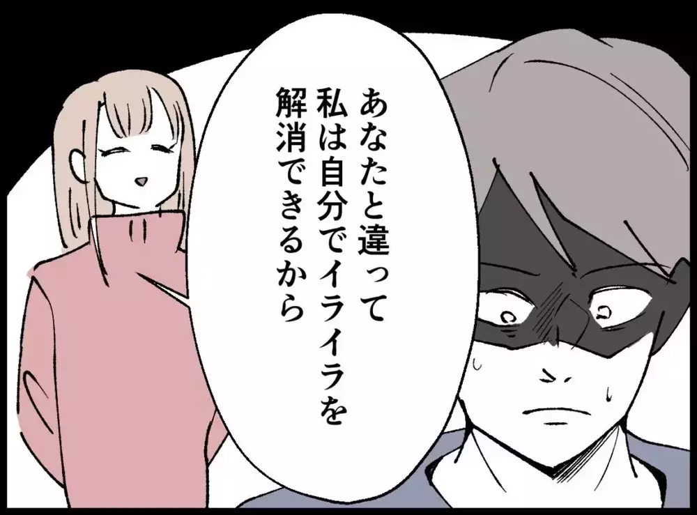 宝くじを破ろうとした夫…妻の“たった一言”で動きが止まった理由とは？【宝くじで3億円当たりました Vol.74】