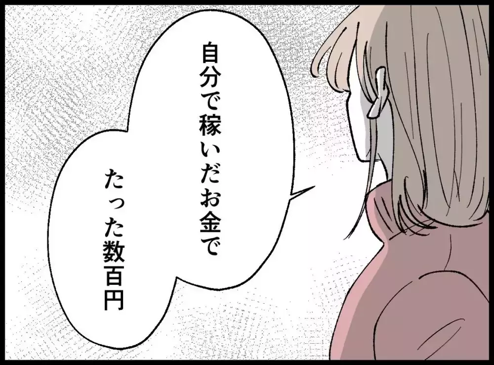 宝くじを破ろうとした夫…妻の“たった一言”で動きが止まった理由とは？【宝くじで3億円当たりました Vol.74】