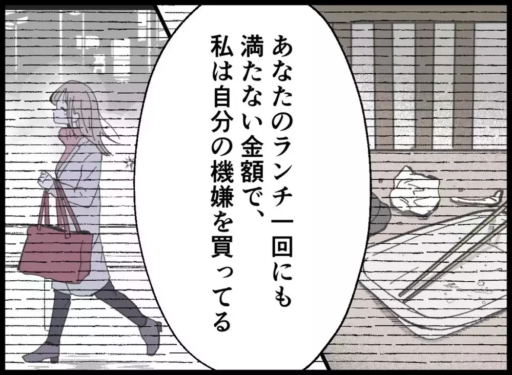 宝くじを破ろうとした夫…妻の“たった一言”で動きが止まった理由とは？【宝くじで3億円当たりました Vol.74】