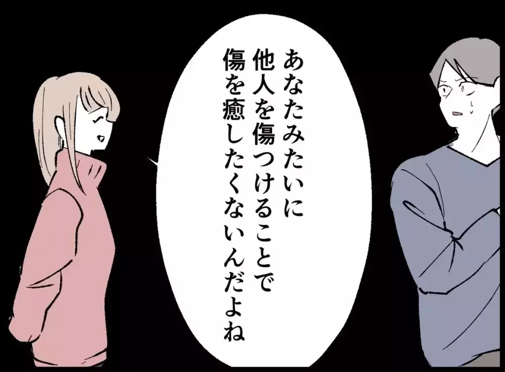 宝くじを破ろうとした夫…妻の“たった一言”で動きが止まった理由とは？【宝くじで3億円当たりました Vol.74】
