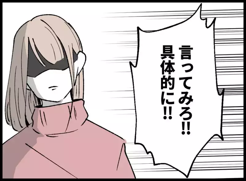 「いつ傷つけた？」逆ギレする夫に…妻の“核心を突く一言”【宝くじで3億円当たりました Vol.75】
