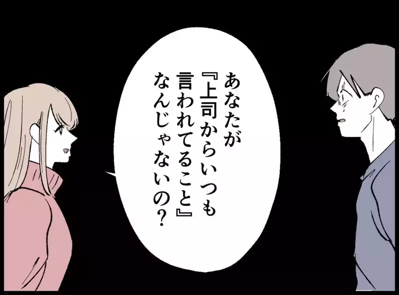 「いつ傷つけた？」逆ギレする夫に…妻の“核心を突く一言”【宝くじで3億円当たりました Vol.75】