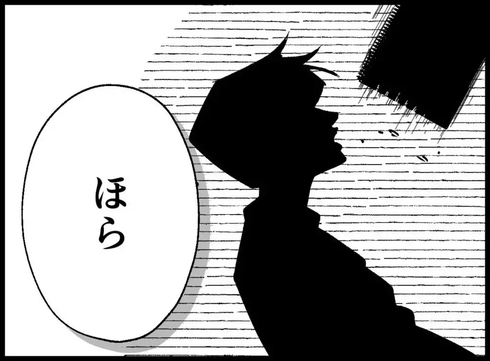 「いつ傷つけた？」逆ギレする夫に…妻の“核心を突く一言”【宝くじで3億円当たりました Vol.75】