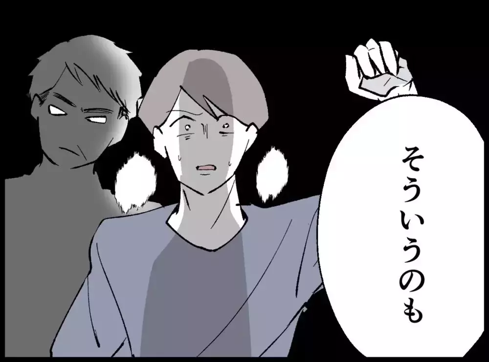 「いつ傷つけた？」逆ギレする夫に…妻の“核心を突く一言”【宝くじで3億円当たりました Vol.75】