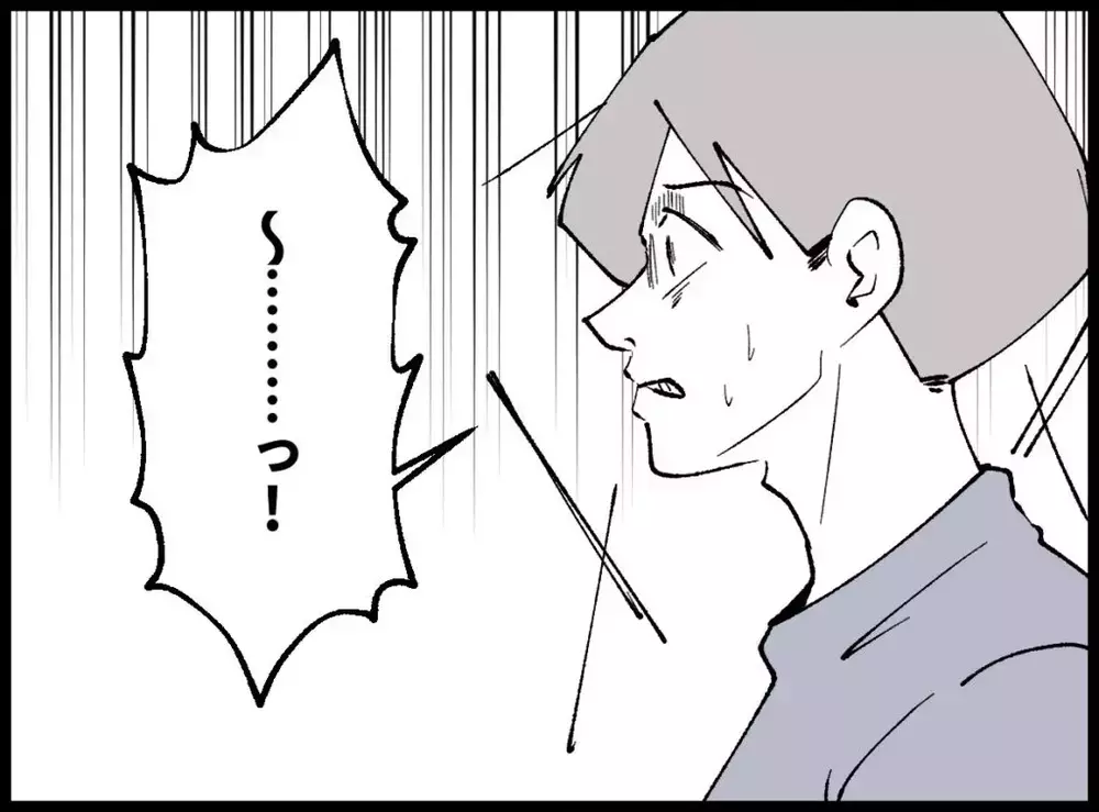 夫が必死に証拠を探す中　妻が放った一言。「週明け取りに行く」って…何を？【宝くじで3億円当たりました Vol.76】