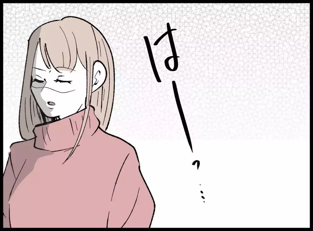 夫が必死に証拠を探す中　妻が放った一言。「週明け取りに行く」って…何を？【宝くじで3億円当たりました Vol.76】