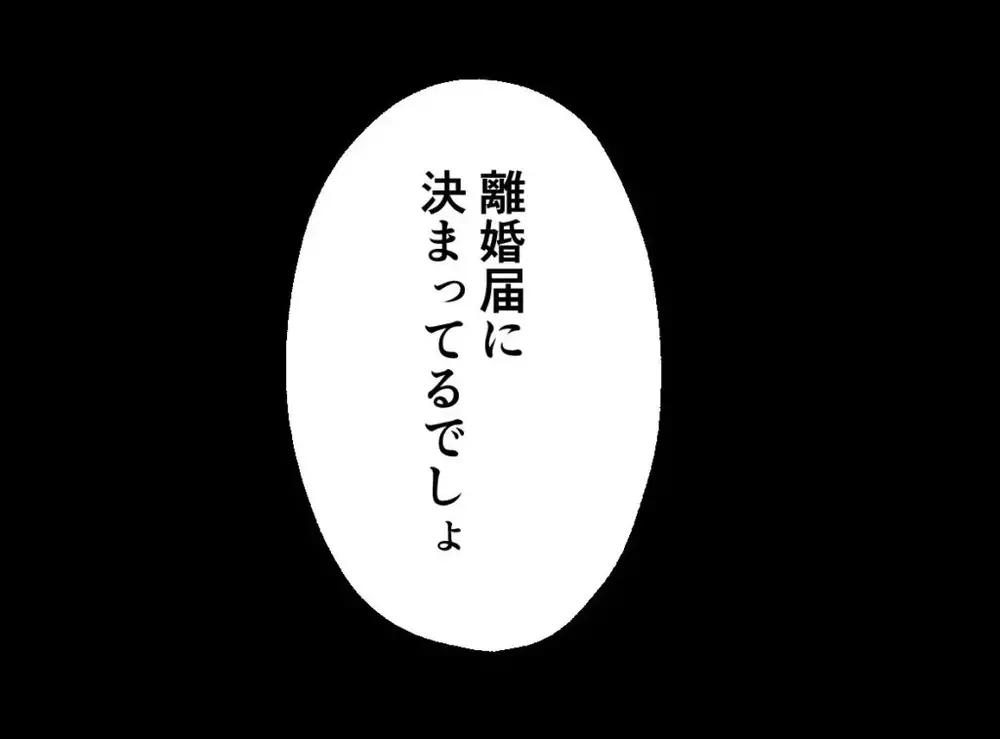 夫が必死に証拠を探す中　妻が放った一言。「週明け取りに行く」って…何を？【宝くじで3億円当たりました Vol.76】