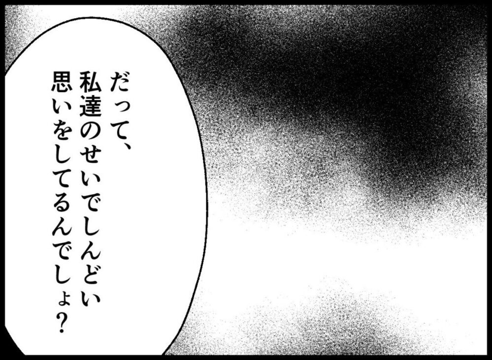 妻から離婚宣言！現実を突きつけられた夫は…？【宝くじで3億円当たりました Vol.77】