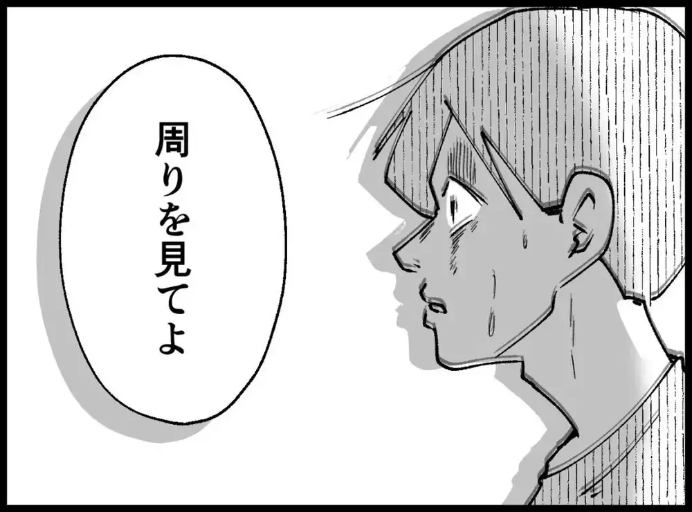 妻から離婚宣言！現実を突きつけられた夫は…？【宝くじで3億円当たりました Vol.77】