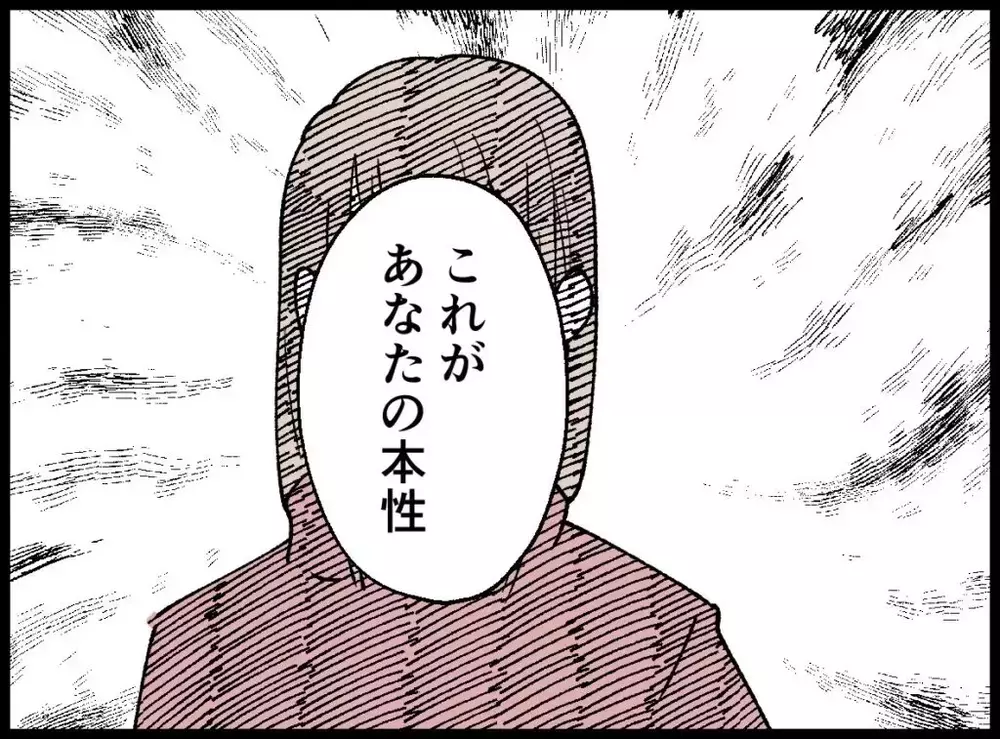 妻から離婚宣言！現実を突きつけられた夫は…？【宝くじで3億円当たりました Vol.77】