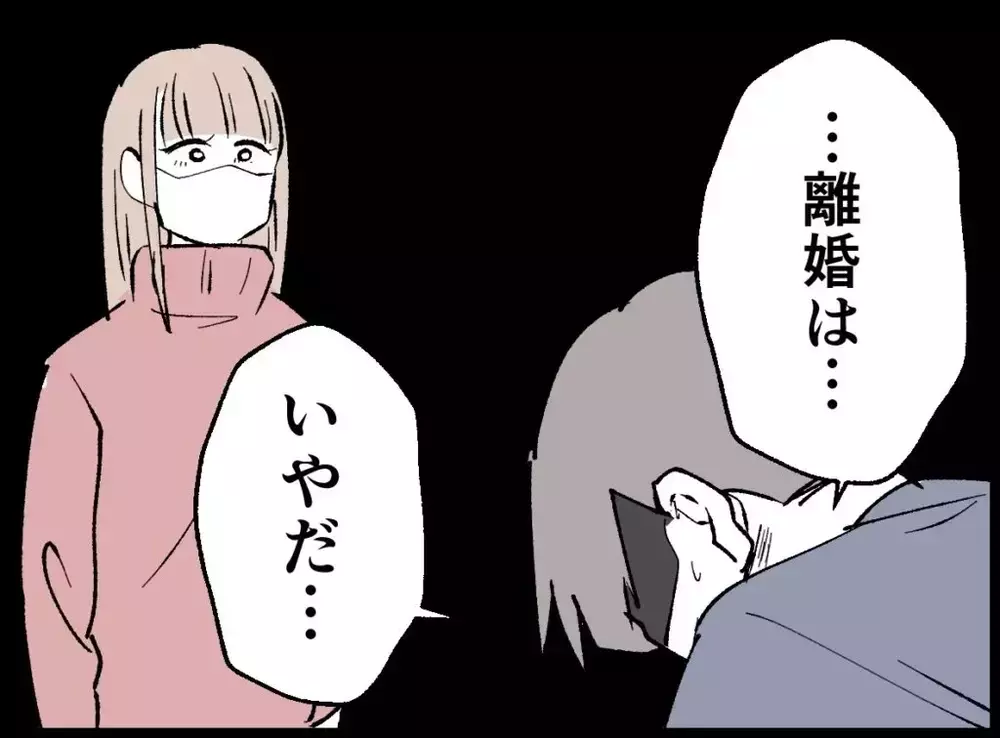 妻から離婚宣言！現実を突きつけられた夫は…？【宝くじで3億円当たりました Vol.77】