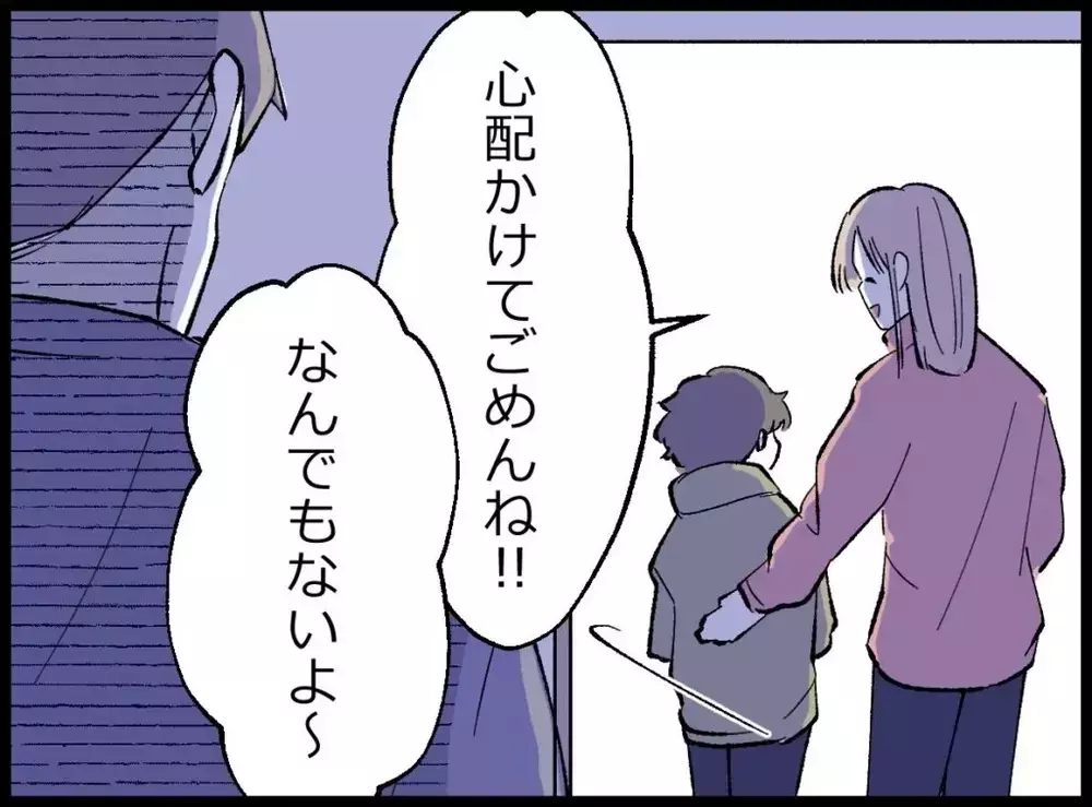 離婚の話を息子に聞かれた？夫が衝撃的な一言に妻は唖然…【宝くじで3億円当たりました Vol.78】