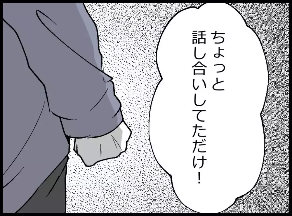 離婚の話を息子に聞かれた？夫が衝撃的な一言に妻は唖然…【宝くじで3億円当たりました Vol.78】