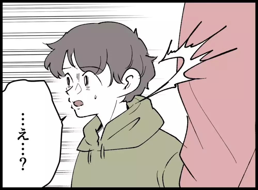 「お母さん出て行かないよね？」息子の必死の訴えに夫が呟いた言葉が怖すぎた…【宝くじで3億円当たりました Vol.79】