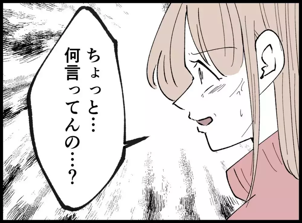 「お母さん出て行かないよね？」息子の必死の訴えに夫が呟いた言葉が怖すぎた…【宝くじで3億円当たりました Vol.79】