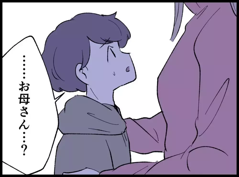 「すっと家族だよな？」焦る夫に妻の返答は…？【宝くじで3億円当たりました Vol.80】