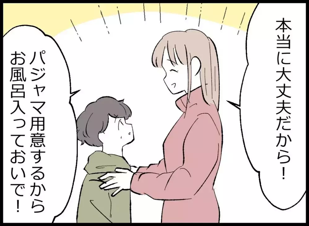 「すっと家族だよな？」焦る夫に妻の返答は…？【宝くじで3億円当たりました Vol.80】