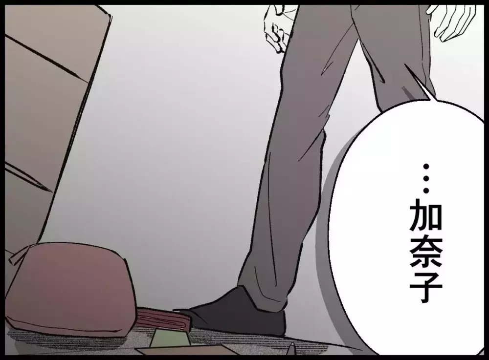 「すっと家族だよな？」焦る夫に妻の返答は…？【宝くじで3億円当たりました Vol.80】