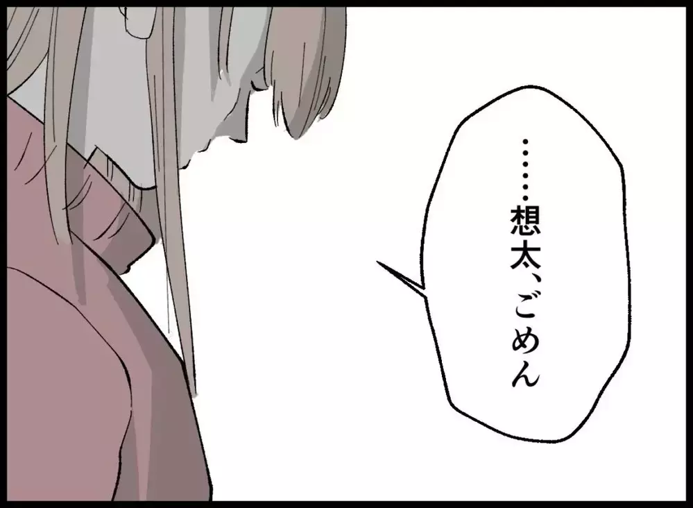 「何のつもり…？」妻の鋭い眼差しが夫を追い詰める…【宝くじで3億円当たりました Vol.81】