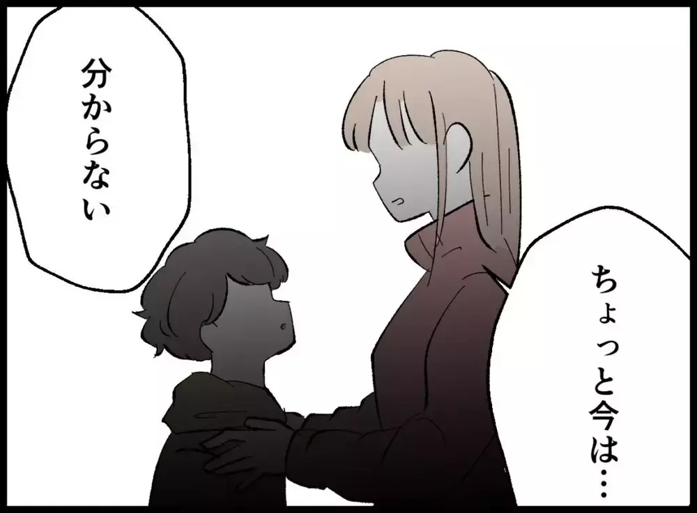 「何のつもり…？」妻の鋭い眼差しが夫を追い詰める…【宝くじで3億円当たりました Vol.81】
