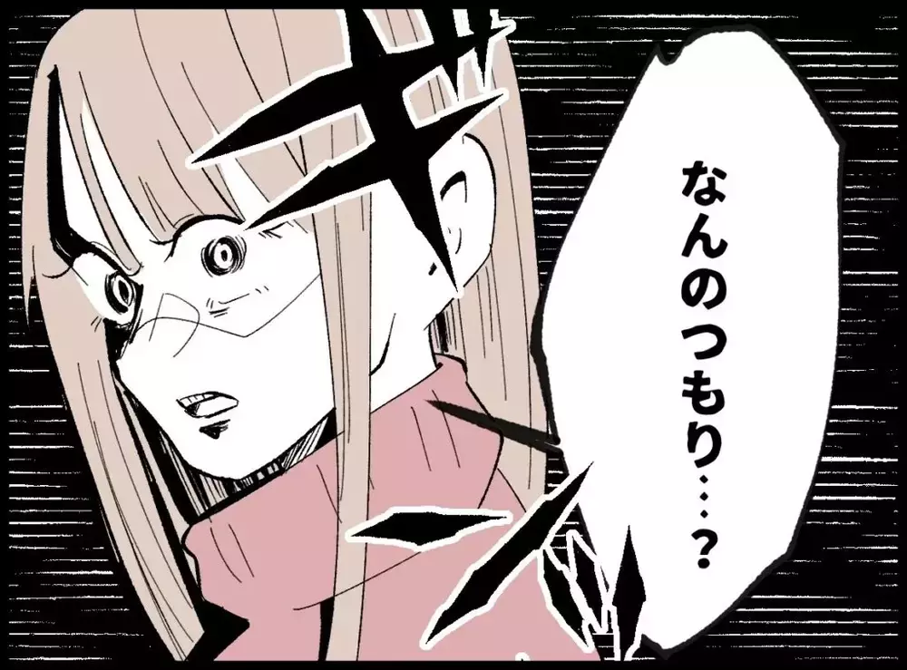 「何のつもり…？」妻の鋭い眼差しが夫を追い詰める…【宝くじで3億円当たりました Vol.81】