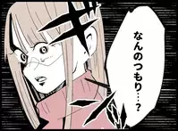 「何のつもり…？」妻の鋭い眼差しが夫を追い詰める…