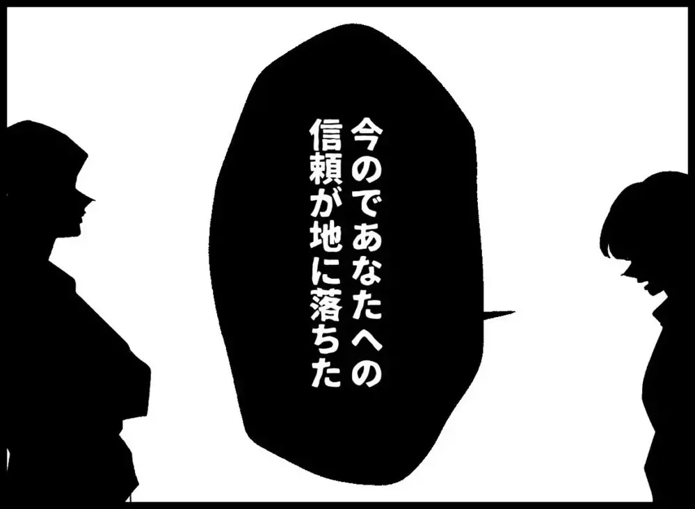 息子の前で見せた夫の行動に妻が絶句…崩れゆく家庭のリアル【宝くじで3億円当たりました Vol.82】