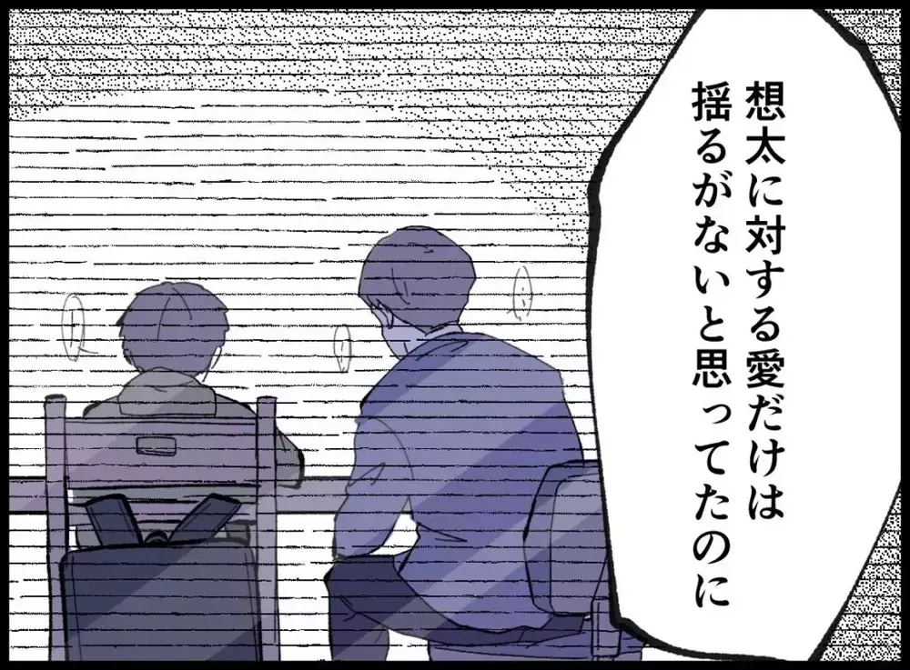 息子の前で見せた夫の行動に妻が絶句…崩れゆく家庭のリアル【宝くじで3億円当たりました Vol.82】