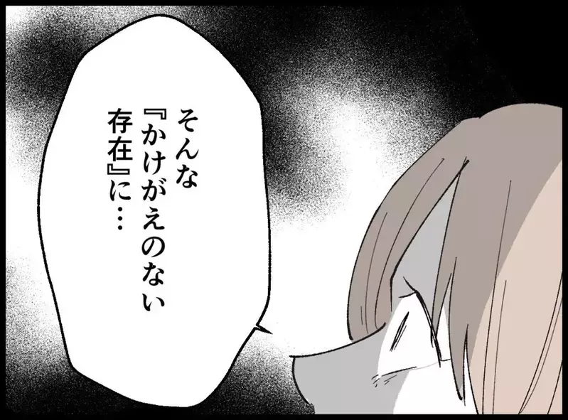 「カケガエノナイ存在なんだよ」逃げたい妻VS離さない夫【宝くじで3億円当たりました Vol.83】