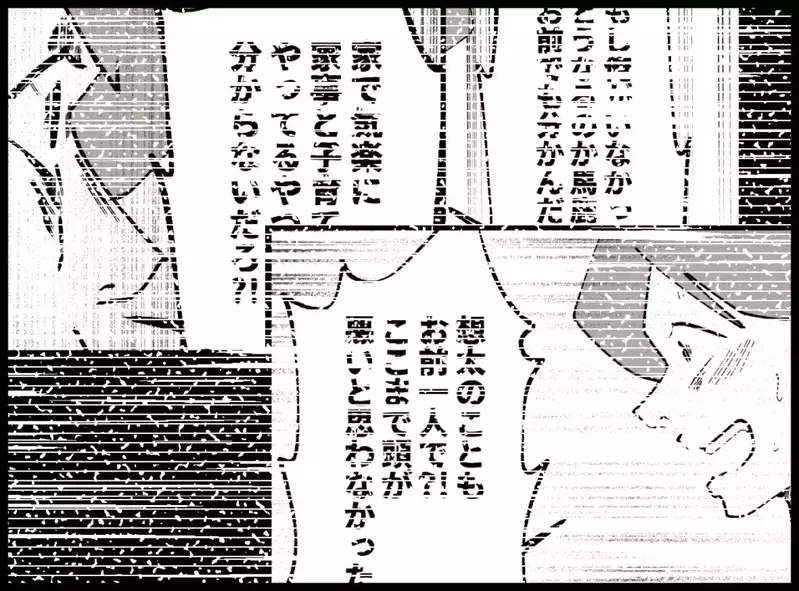 「カケガエノナイ存在なんだよ」逃げたい妻VS離さない夫【宝くじで3億円当たりました Vol.83】