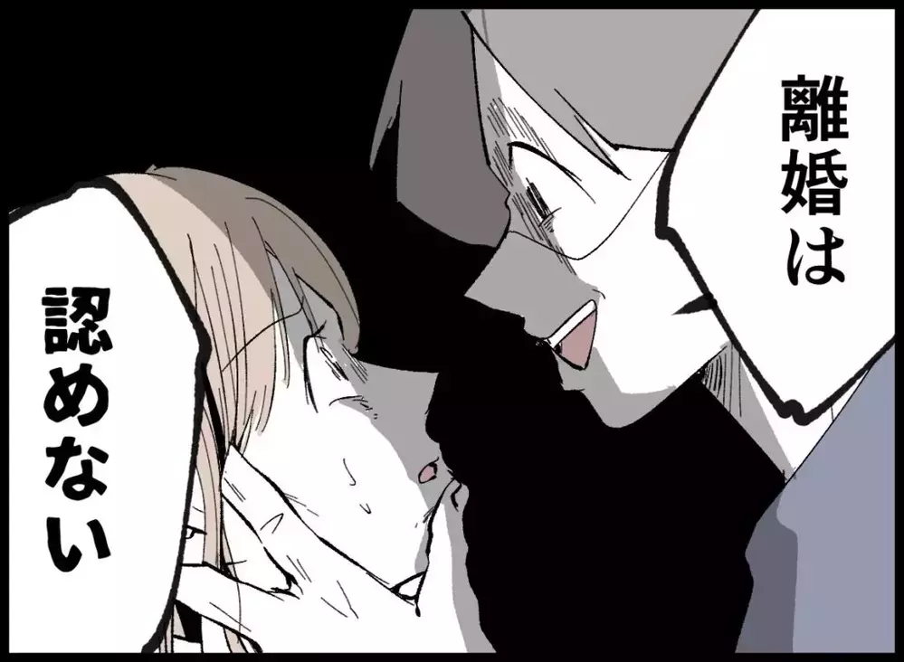 「カケガエノナイ存在なんだよ」逃げたい妻VS離さない夫【宝くじで3億円当たりました Vol.83】