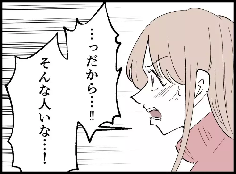 「そう簡単に離婚なんてありえない」夫から予想外の行動が…【宝くじで3億円当たりました Vol.84】