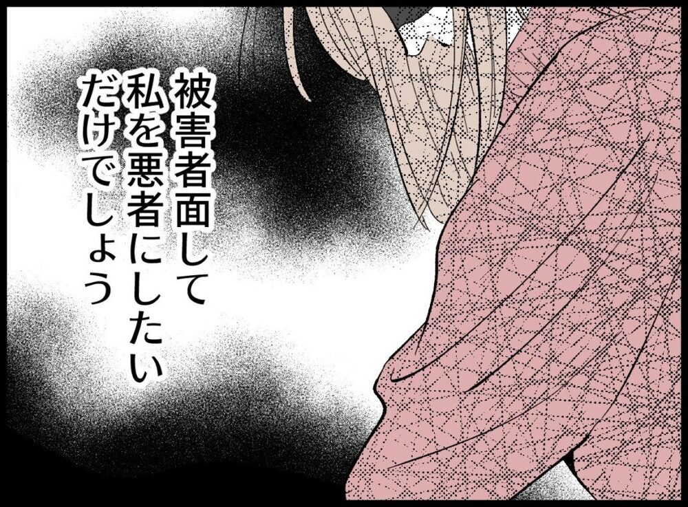 「ずっと愛してる」ウソだらけの夫の言葉に妻は決意する…【宝くじで3億円当たりました Vol.85】