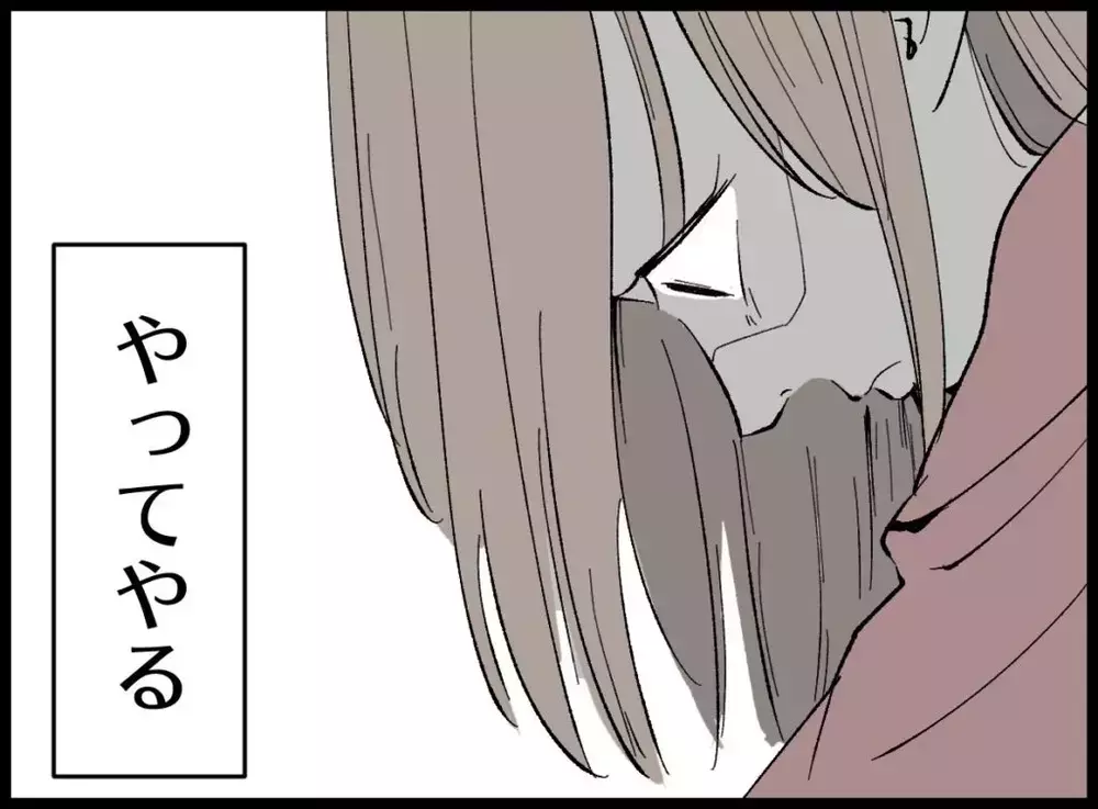 「ずっと愛してる」ウソだらけの夫の言葉に妻は決意する…【宝くじで3億円当たりました Vol.85】