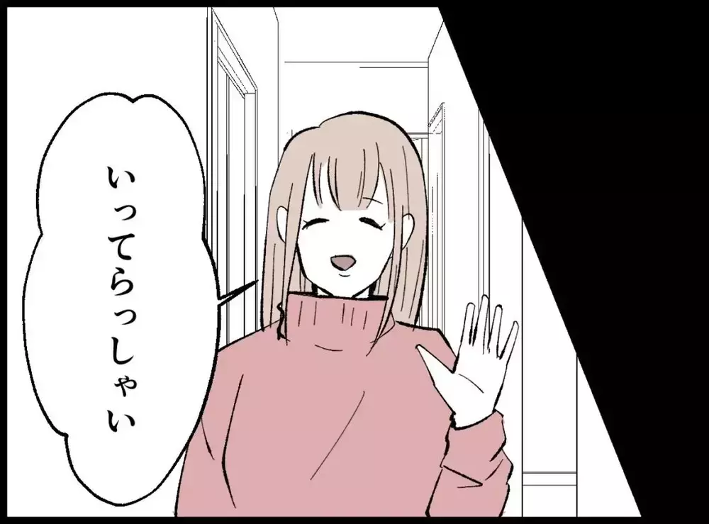 「愛してるよ」夫の態度があからさまに変わる…密かに動き出した妻はある場所に向かう【宝くじで3億円当たりました Vol.86】