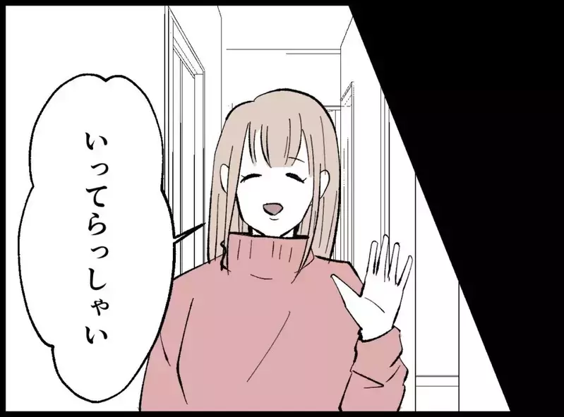 「愛してるよ」夫の態度があからさまに変わる…密かに動き出した妻はある場所に向かう【宝くじで3億円当たりました Vol.86】