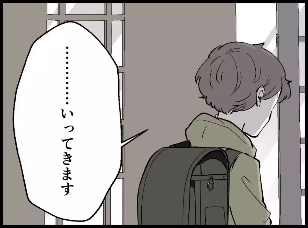 「愛してるよ」夫の態度があからさまに変わる…密かに動き出した妻はある場所に向かう【宝くじで3億円当たりました Vol.86】
