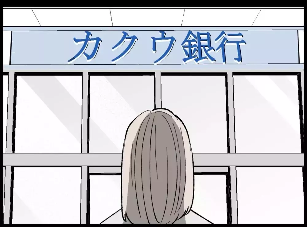 「愛してるよ」夫の態度があからさまに変わる…密かに動き出した妻はある場所に向かう【宝くじで3億円当たりました Vol.86】