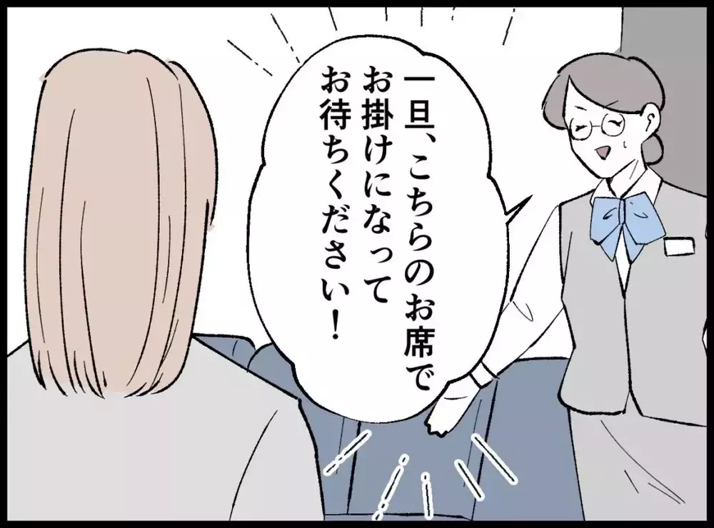 銀行で3億円を受け取りに来た私に思わぬ人物が声をかけてきた…【宝くじで3億円当たりました Vol.88】