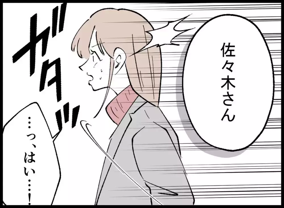 銀行で3億円を受け取りに来た私に思わぬ人物が声をかけてきた…【宝くじで3億円当たりました Vol.88】