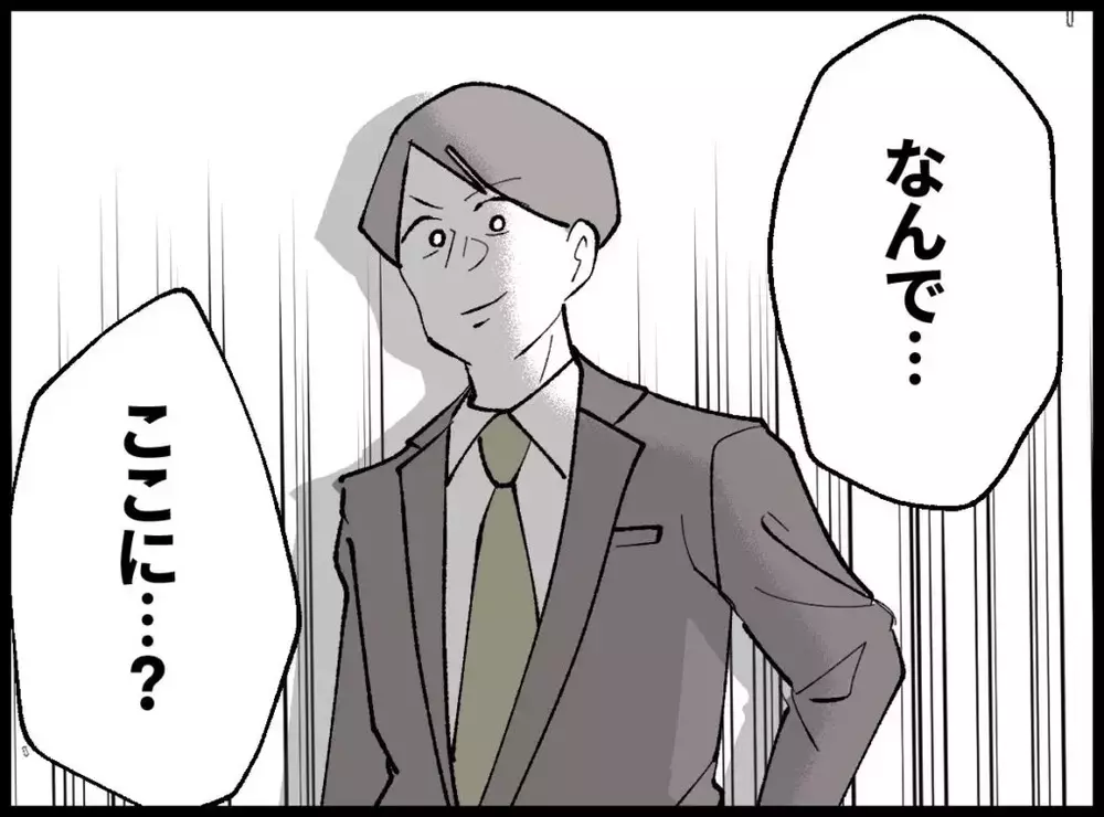 「気がついちゃたんだよね」ニヤつく夫…もしかして全部バレた？【宝くじで3億円当たりました Vol.89】