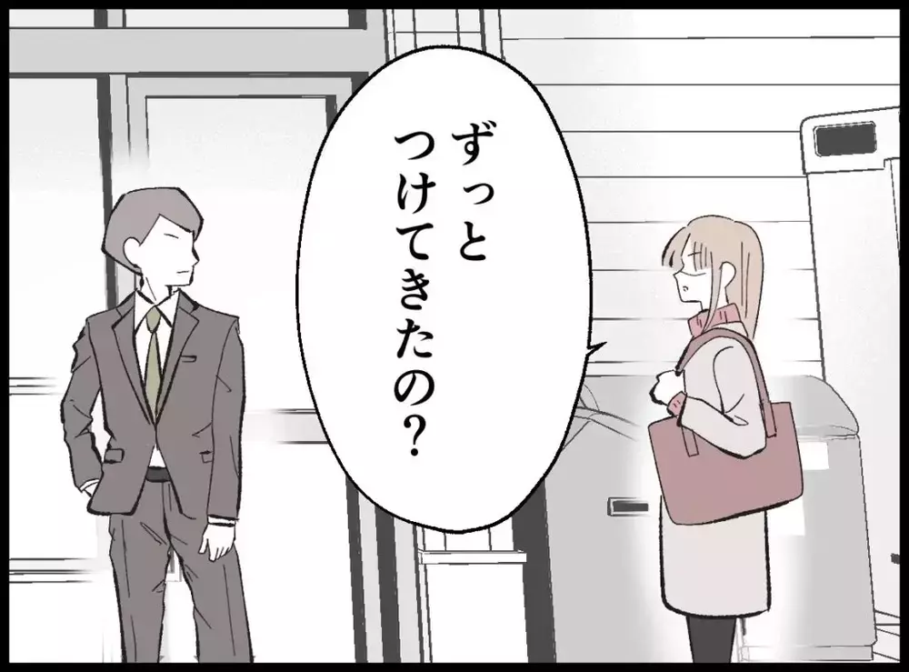 「気がついちゃたんだよね」ニヤつく夫…もしかして全部バレた？【宝くじで3億円当たりました Vol.89】